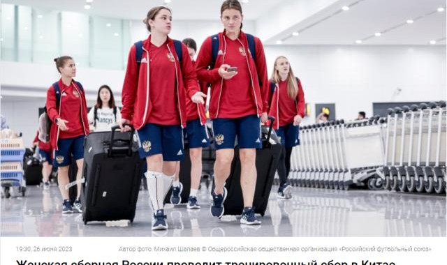 蓝鲸体育下载-俄罗斯女足将与中国队热身 主帅：主要球员都来了