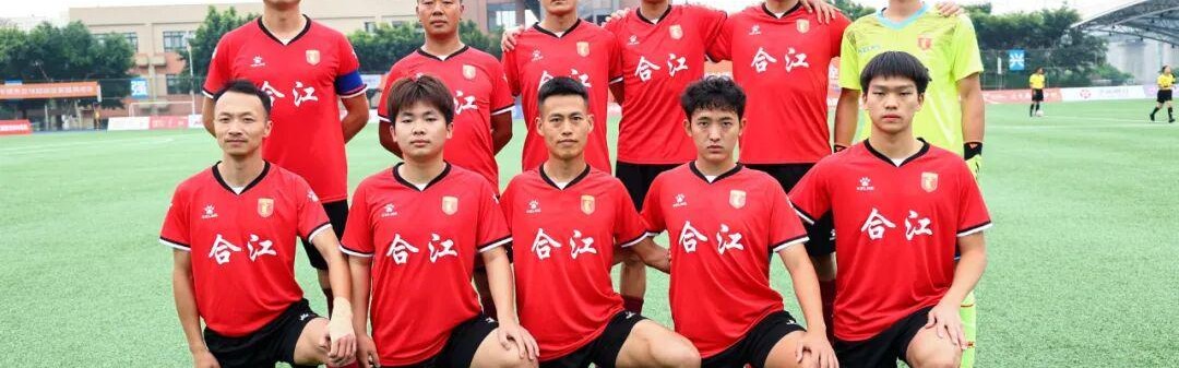 “泸超” 战报｜合江赤焰队 0:3 叙永宏恒钙业队 双方上演精彩对决